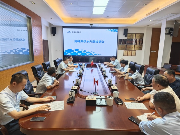 福清水務(wù)公司日供水量超43萬(wàn)噸，多措并舉保高峰供水無(wú)憂(yōu)